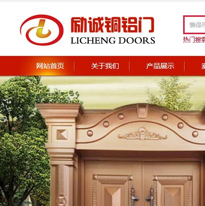 浙江勵誠銅鋁門有限公司